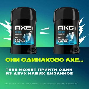 АКС Мужской дезодорант-стик "Ice Chill" 50 мл