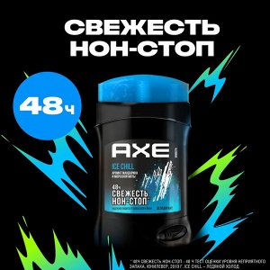 АКС Мужской дезодорант-стик "Ice Chill" 50 мл