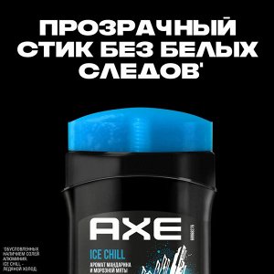 АКС Мужской дезодорант-стик "Ice Chill" 50 мл