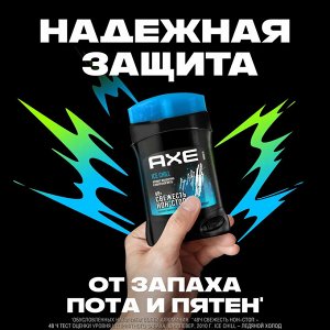АКС Мужской дезодорант-стик "Ice Chill" 50 мл