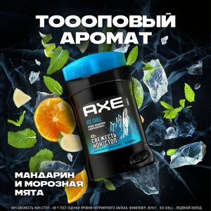 АКС Мужской дезодорант-стик "Ice Chill" 50 мл