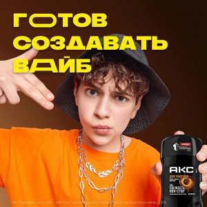 АКС Мужской дезодорант-стик "Dark Temptation" (темный шоколад) 50 мл