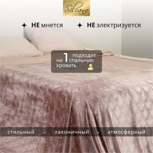 Плед 1.5-сп, 150х200 см, велсофт жаккард, 100%пэ, Silvano, Lotus, корич, 150/001-LOT/LA