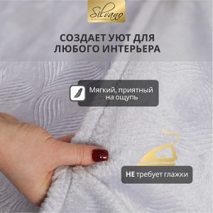 Плед 1.5-сп, 150х200 см, велсофт жаккард, 100%пэ, Silvano, Lotus, сер, 150/007-LOT/LA