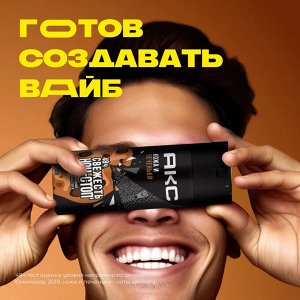 АКС Мужской Дезодорант-спрей "Кожа и печеньки" 150 мл