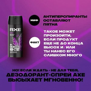 АКС Мужской дезодорант-аэрозоль "Excite" 150 мл