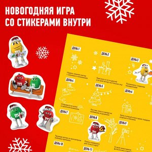 M&M's and Friends (577 гр) Большая посылка с новогодней игрой и стикерами Новогодний подарочный набор