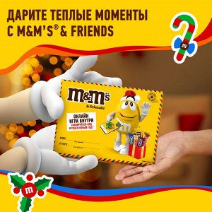 M&M’s & Friends (150 гр) Письмо Подарочная посылка Новогодний подарочный набор