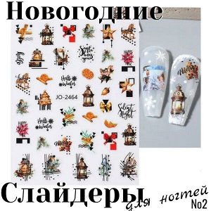 Слайдеры для ногтей(наклейки)
