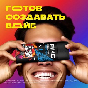 АКС Мужской Дезодорант-спрей "Скейборд и свежие розы" 150 мл