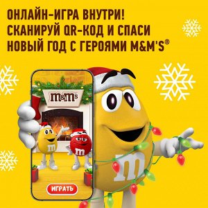 M&M's and Friends (168 гр) Колокольчик Новогодний подарочный набор