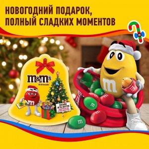 M&M's and Friends (168 гр) Колокольчик Новогодний подарочный набор