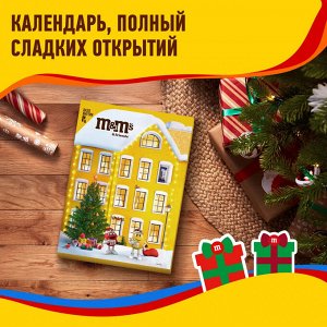M&M's and Friends (250 гр) Дом-пазл Адвент Новогодний подарочный набор