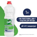 NEW ! Сиф Cif Professional концентрированное средство для ручного мытья посуды Концентрированное 1 л