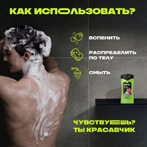 АКС Гель для душа "Эпик фреш" 250 мл