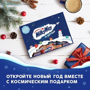 MilkyWay (200 гр) Чемоданчик Новогодний подарочный набор