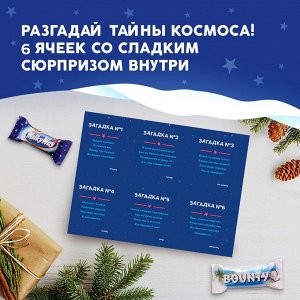 MilkyWay (200 гр) Чемоданчик Новогодний подарочный набор