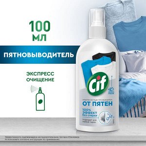 NEW ! Cif Средство чистящее экспресс-пятновыводитель 100% эффект без стирки 100 мл