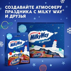 MilkyWay (200 гр) Чемоданчик Новогодний подарочный набор