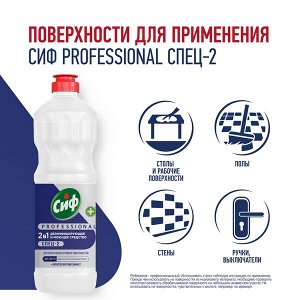 NEW ! Cif Professional Сиф дезинфицирующее моющее средство концентрированное 1 л