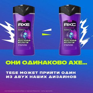 АКС Гель для душа "Сила технологий" 250 мл