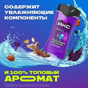 АКС Гель для душа "Сила технологий" 250 мл