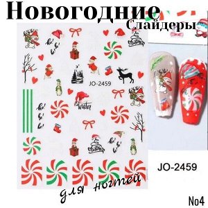 Слайдеры для ногтей(наклейки)