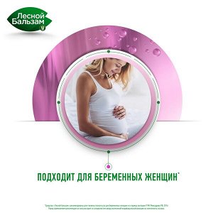 NEW ! Лесной Бальзам зубная паста для чувствительных зубов и дёсен 113 гр