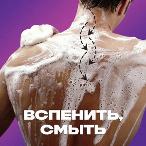 АКС Гель для душа "Excite" 250 мл