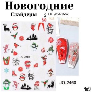 Слайдеры для ногтей(наклейки)