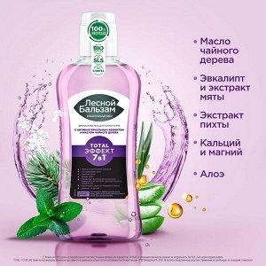 NEW ! Лесной Бальзам ополаскиватель для полости рта антибактериальный Total Эффект 7 в 1 400 мл