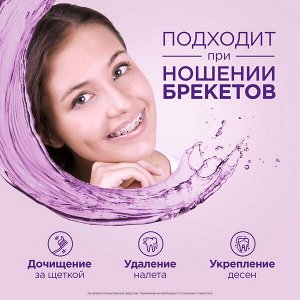 NEW ! Лесной Бальзам ополаскиватель для полости рта антибактериальный Total Эффект 7 в 1 400 мл