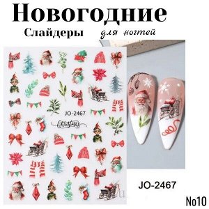 Слайдеры для ногтей(наклейки)
