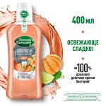 NEW ! Лесной Бальзам ополаскиватель для полости рта антибактериальный освежающий со вкусом мандарина лайма и мяты 400 мл