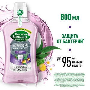 NEW ! Лесной Бальзам ополаскиватель для полости рта с маслом чайного дерева и эвкалиптом 800 мл