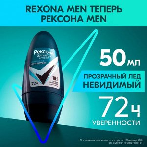 Рексона Мужской Део-ролик "Невидимый: Прозрачный лед" 50 мл