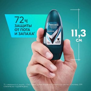 Рексона Мужской Део-ролик "Невидимый: Прозрачный лед" 50 мл