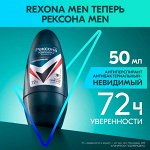 Рексона Мужской Део-ролик &quot;Антибактериальная Свежесть&quot; 50 мл