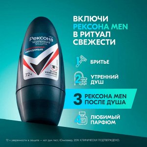 Рексона Мужской Део-ролик "Антибактериальная Свежесть" 50 мл