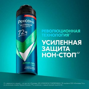 Рексона Мужской Дезодорант-спрей "Дикая мята и кедр" 150 мл