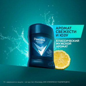 Рексона Мужской Антиперспирант-стик "Свежесть душа" 50 мл