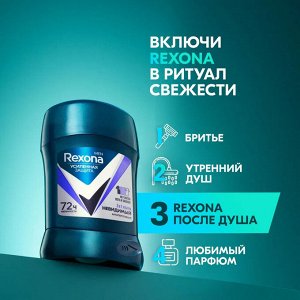 Рексона Мужской Антиперспирант-стик "Ультра Невидимый" 50 мл