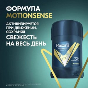 Рексона Мужской Антиперспирант-стик "Чемпион" 50 мл