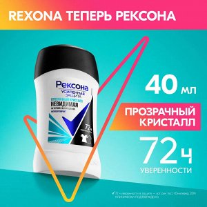 Рексона Женский Антиперспирант-стик "Невидимая: Прозрачный кристалл" 40 мл