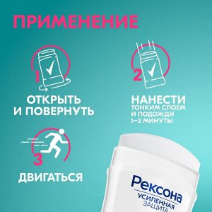 Рексона Женский Антиперспирант-стик "Невидимая: Прозрачный кристалл" 40 мл