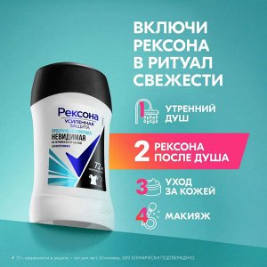 Рексона Женский Антиперспирант-стик "Невидимая: Прозрачный кристалл" 40 мл