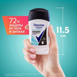 Рексона Женский Антиперспирант-стик "Невидимая: Прозрачный кристалл" 40 мл