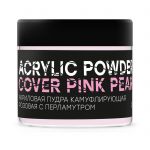 Акриловая пудра камуфлирующая розовая с перламутром ingarden acrylic powder cover pink pearl