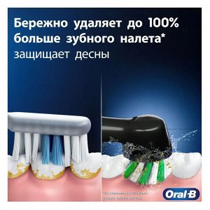 Электрическая зубная щетка ORAL_B VitPro White +Насадка для эл зуб щетки Sens Clean EB60 2шт