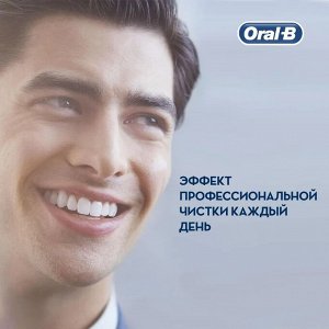 Электрическая зубная щетка ORAL_B VitPro White +Насадка для эл зуб щетки Sens Clean EB60 2шт